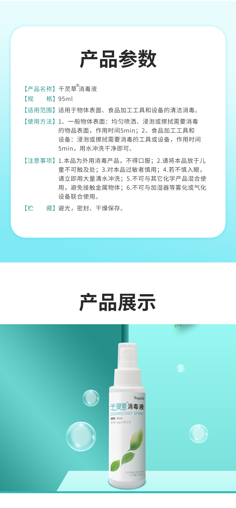 千草液_11.jpg
