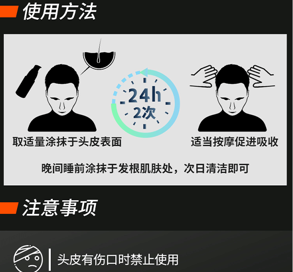 发根滋养精华乳_10.gif