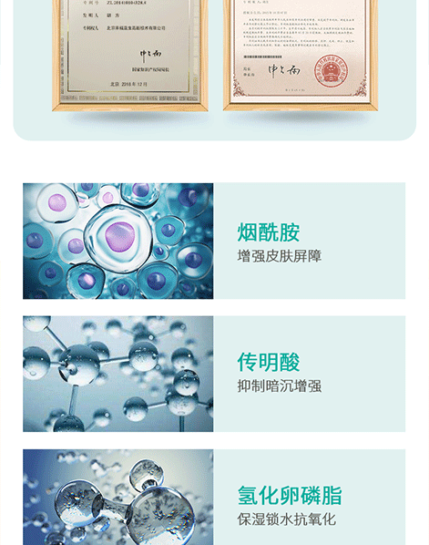 发根滋养精华乳_08.gif