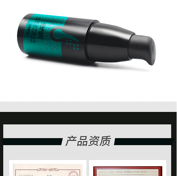 发根滋养精华乳_18.gif