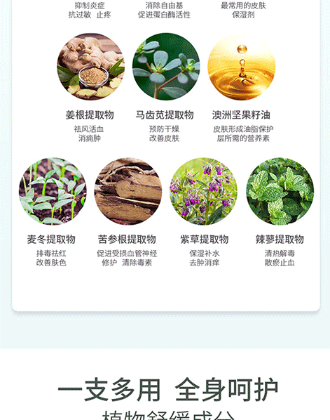 发根滋养精华乳_11.gif