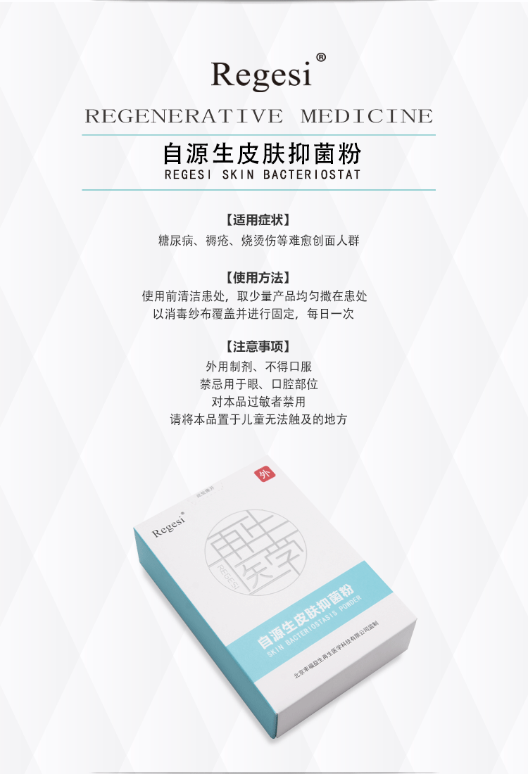 抑菌粉_06.png